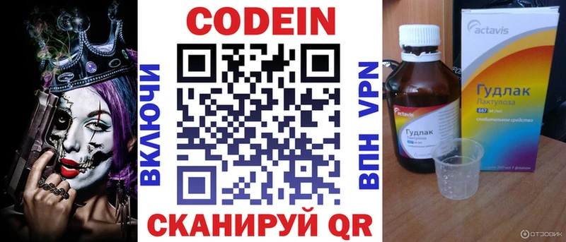 Купить  Орехово-Зуево  Кодеин напиток Lean (лин) 