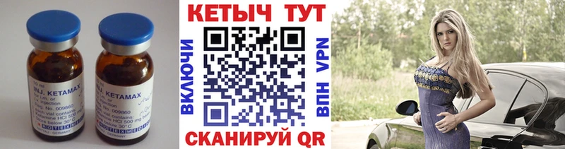 Кетамин ketamine  Купить  Орехово-Зуево 